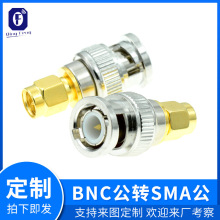 FR射频同轴连接器BNC公转SMA公转接头 内螺内针转內螺内针连接器