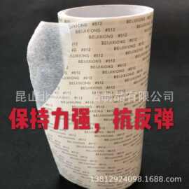 BEIJIXIONG512 518和皇冠CROWN#511 513 611 612超薄耐高温双面胶
