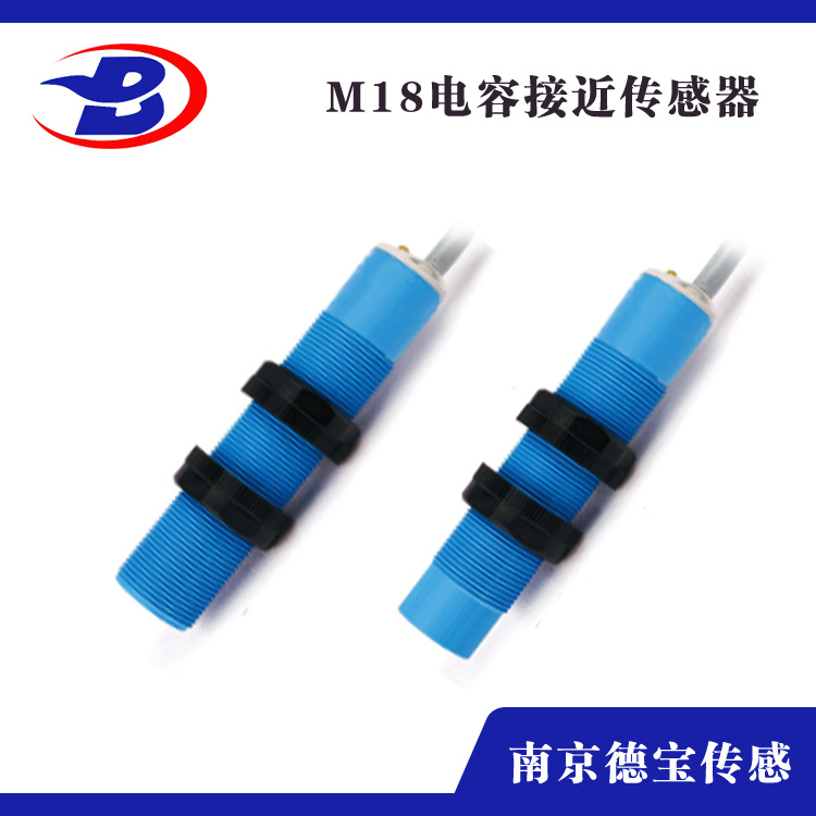 德宝 M18 电容式接近开关  DOB-QJ18-ZPK PNP常开 电容式传感器