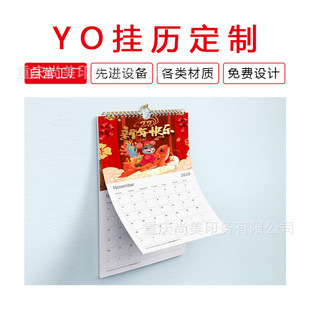 2025 Year of the Snake Wall Calendar Customized Fu Character Wall Calendar Countdown One-Way Calendar Yo Coil Hand-Teared Wall Calendar Design Customization