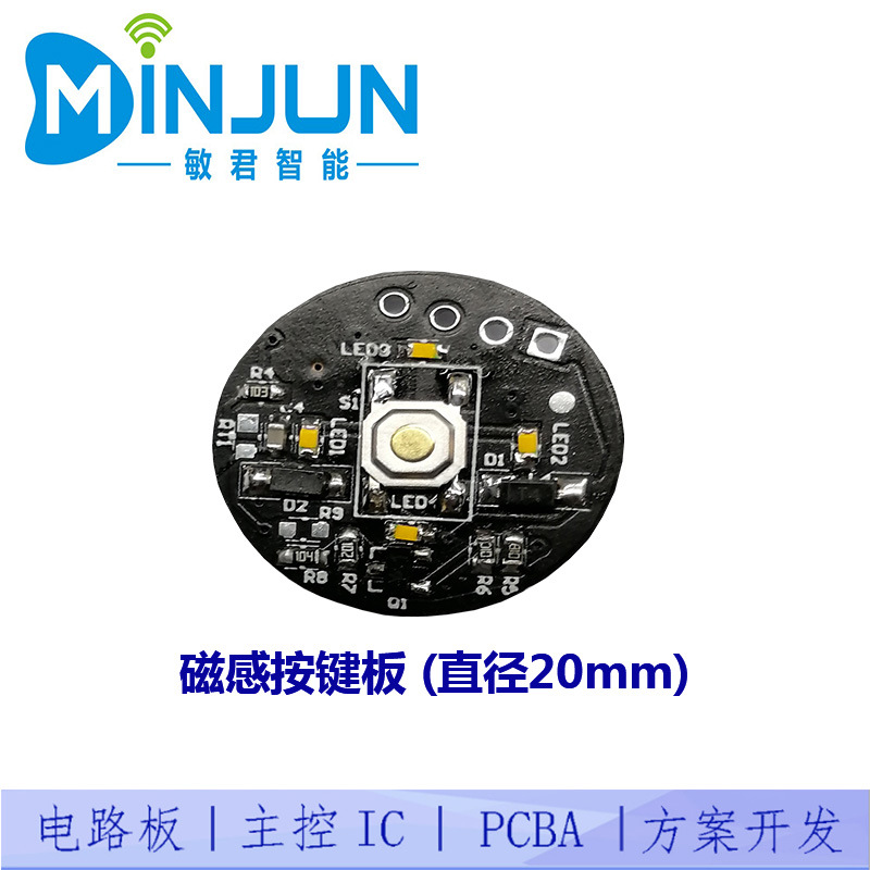 UVC紫外线消毒包 主控 灯板PCBA套料研发 LED 妈咪包杀菌方案