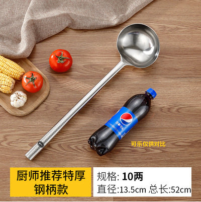 요리사 여분의 두꺼운 강철 튀김 숟가락 10 taels