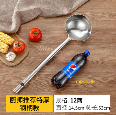 요리사 여분의 두꺼운 강철 튀김 숟가락 12 taels