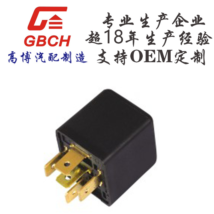 R020高质量 LADA拉达 汽车继电器 支持OE M定 制