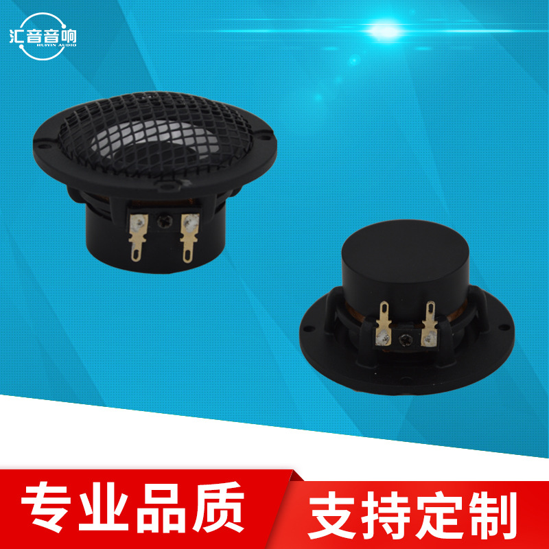 新款2寸汽车中音喇叭波纤钕磁铝盆架全频扬声器带网