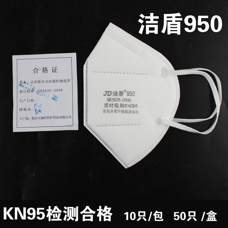 现货kn95口罩一次性防尘透气工业粉尘雾霾活性炭罩pm2.5男女防护