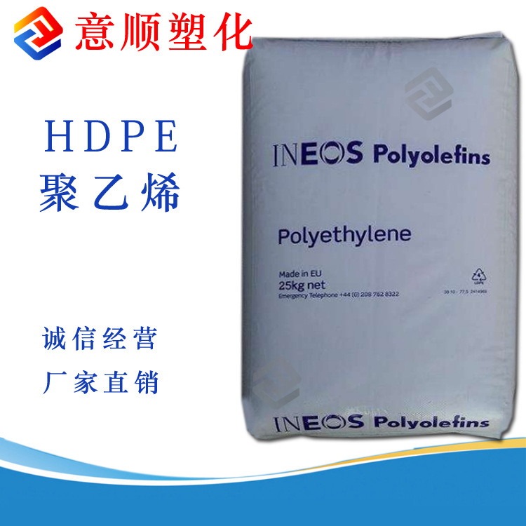 挤出级 中空吹塑 HDPE  英力士 G50-100 食品容器 HDPE原料