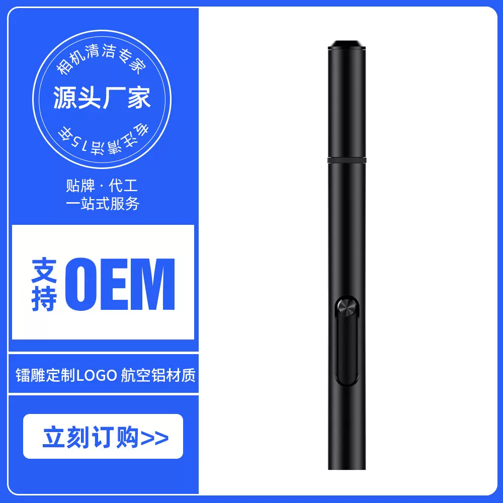 VSGO威高VP02航空铝镜头笔 单反相机镜头清洁毛刷清理工具