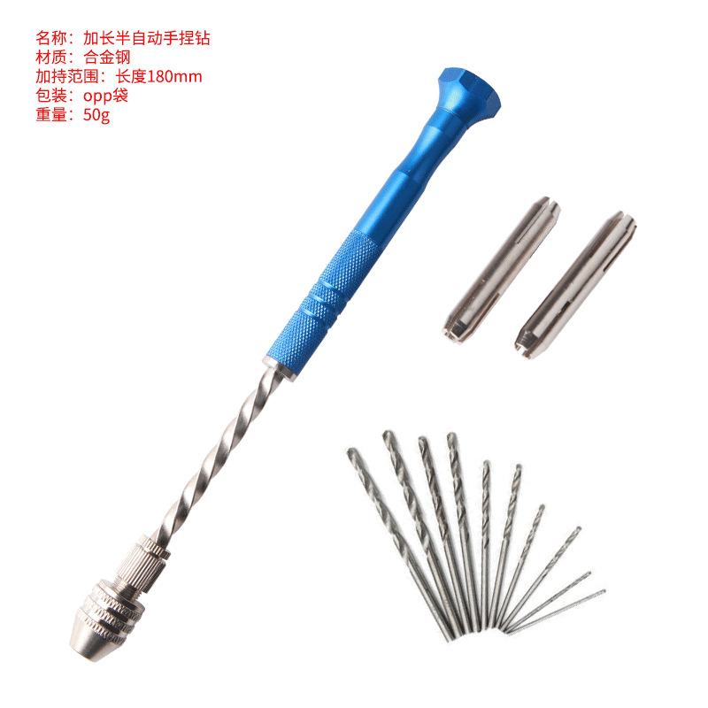 10+1手动打孔钻蓝色手捻钻手钻拿子菩提子琥珀核雕打眼工具手钻头