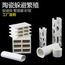 水族用品鱼缸造景陶罐虾慈鲷躲避罐 繁殖鱼窝异型水族造景虾罐