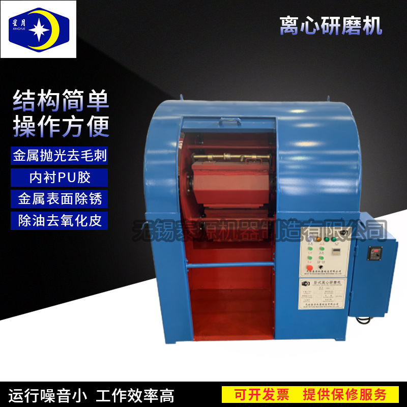 江苏厂家XMW80卧式离心研磨机带变频粉碎机 变频离心研磨机