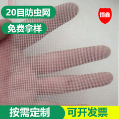 60目防虫网 农用蔬菜大棚果树加厚型 可拼接大棚 防虫网