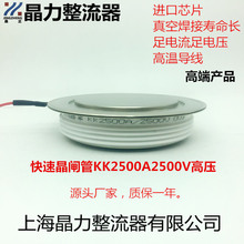 ���پ��l��KK2500A2500V������ ���ٿɿع����l�t����2500A���l��