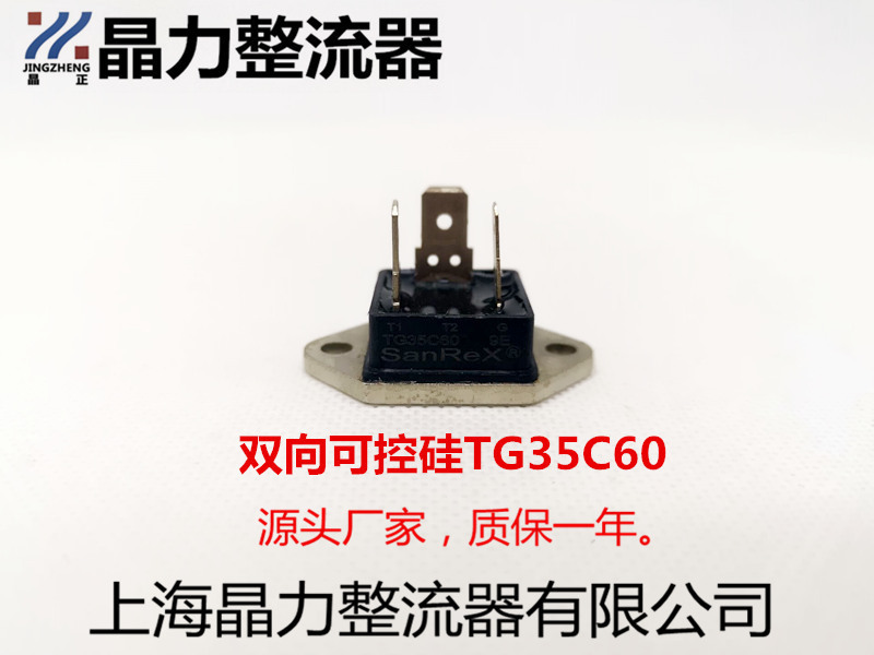 sanrex双向可控硅TG35C60全新功率模块