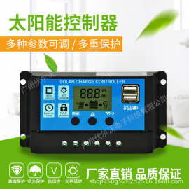 pwm太阳能控制器10a20a30a12V24Vusb充放电光伏路灯系统控制器