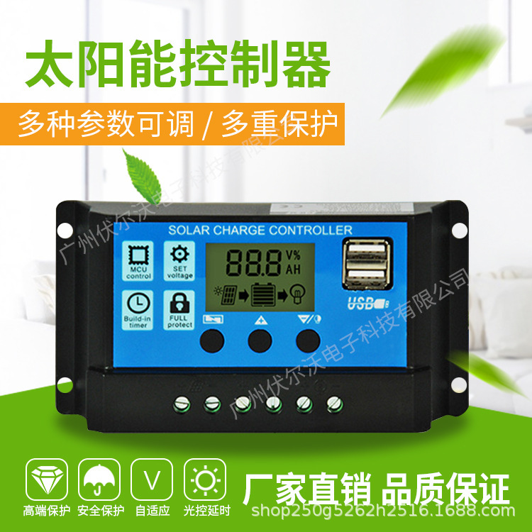 Pwm Solar Controller 10A20A30A12V24Vusb Charge and Discharge Photovoltaic Street Light System Controller Pwm Solar Controller 10A20A30A12V24Vusb Charge and Discharge Photovoltaic Street Light System Controller
