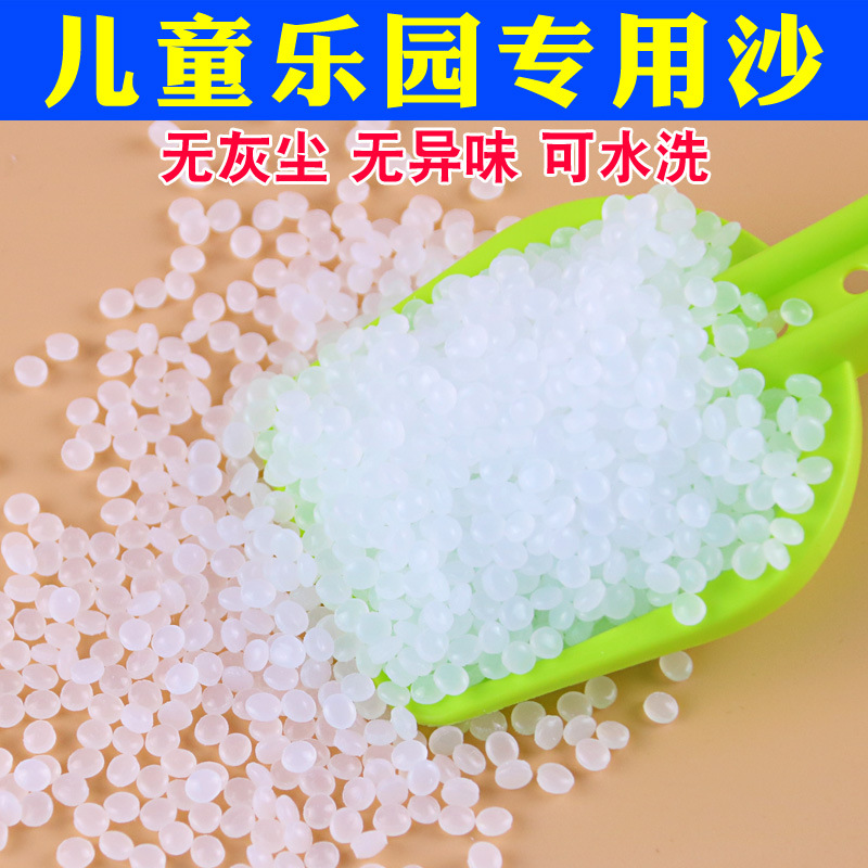 White plastic sand for amusement park odorless