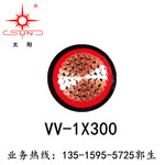 YJV-1*300 福建南平太阳 厂价供应 现货批发 销售总用电缆