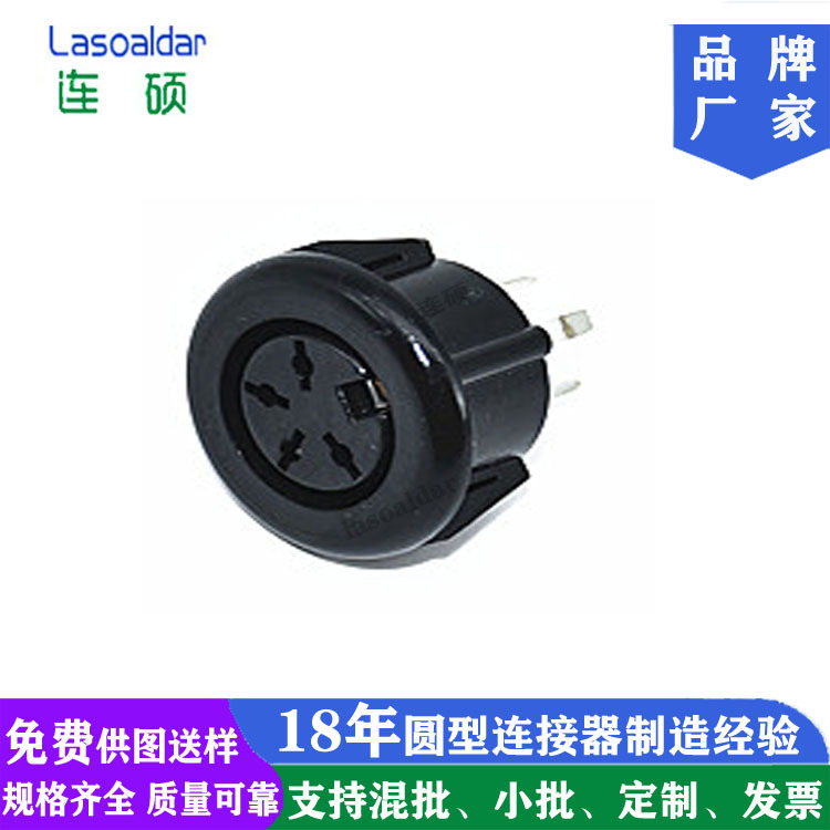 180度卡点4P4芯4孔插座大4P圆头直插式母座大DIN医疗美容塑身仪母