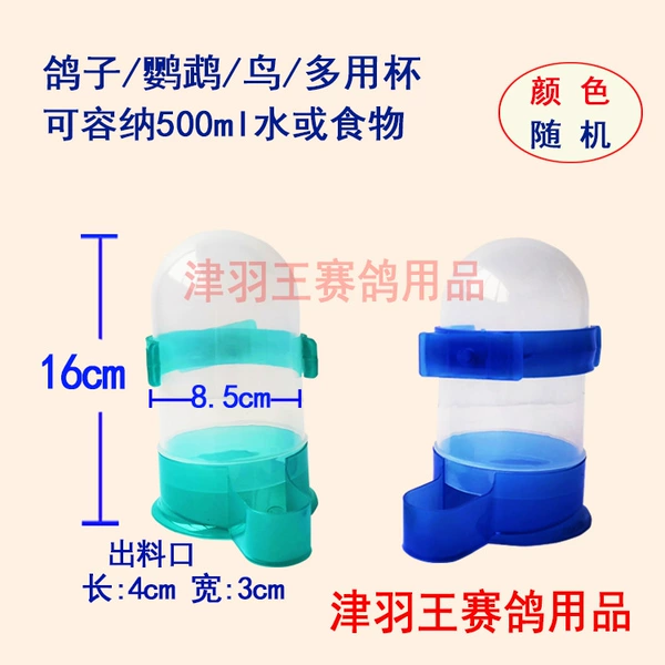 Multi -use cup small 0.5L