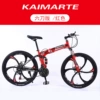 Red and black six -knife black tire
