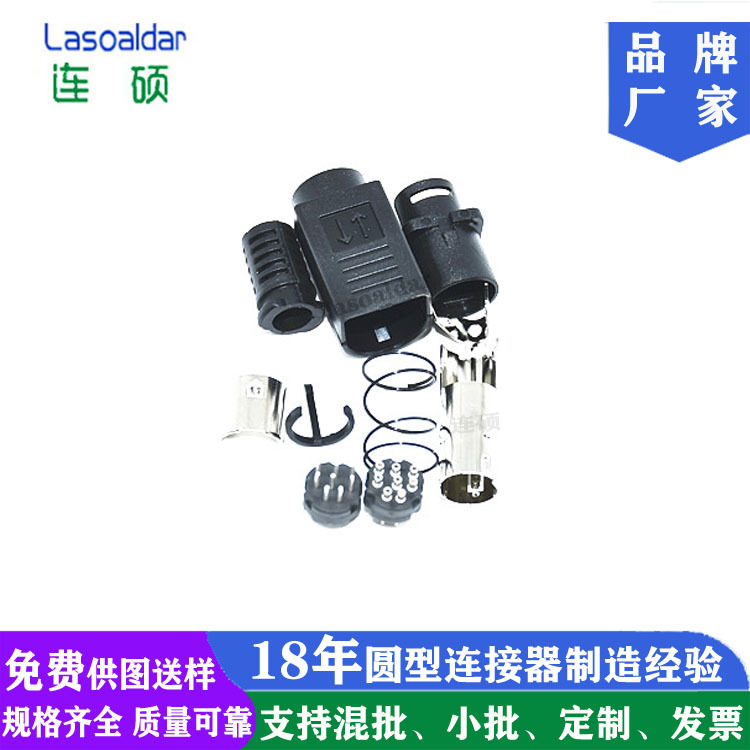 POWER DIN8P组装式公头POS机电源插头装配式八件套DC 8P插头质优