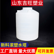 山东吉旺储水罐家用立式加厚蓄水桶水箱10吨厂家批发pe塑料水塔