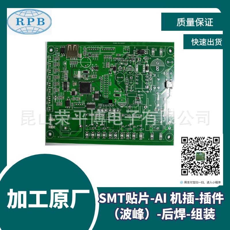 SMT贴片苏州smt电子贴片工厂代加工组装PCB贴片插件加工DIP贴片