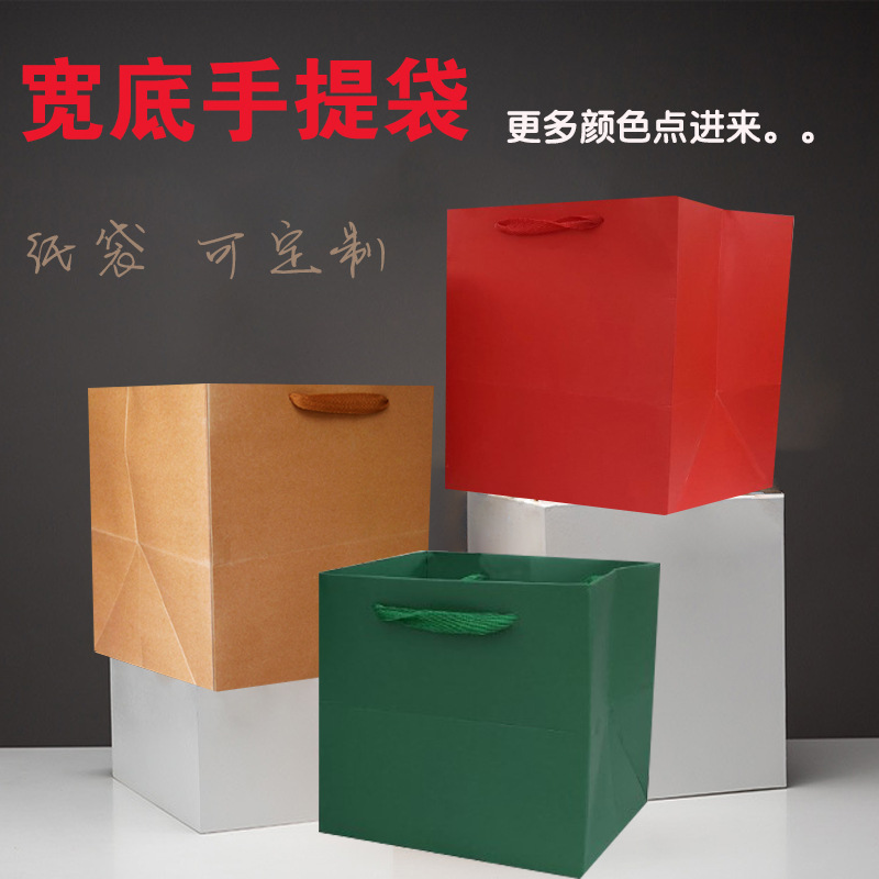 现货批发加宽底牛皮纸袋白卡纸袋蛋糕纸袋礼品袋正方形鲜花袋加厚