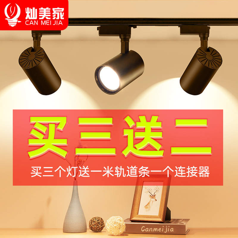 Led Track Lights for Clothing Stores, Exhibition Halls, Shopping Malls, Supermarket Showcases, Live Streaming, and Surface-Mounted Cob Track Lights