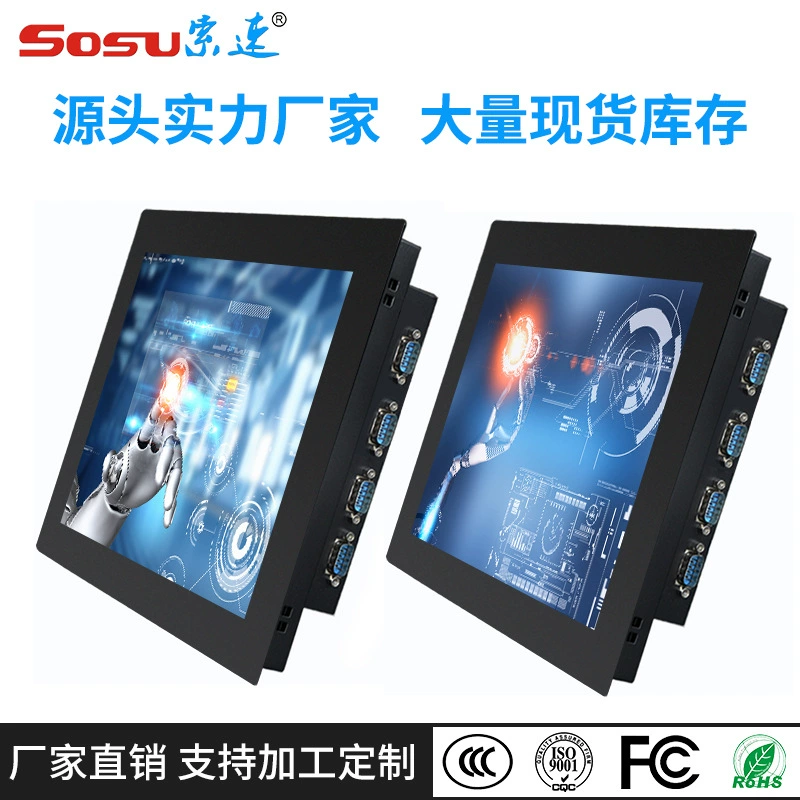 Embedded touch LCD display, 15 inch, 17 inch