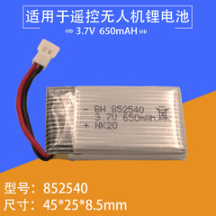 3.7V 650mAh Lithium Battery Accessory, Plug-in Air-to-Air Connector 20C Discharge 852540 Polymer Lithium Battery
