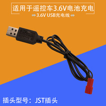 USB充電線3.6V3.7V遙控車鎳鎘電池14500鋰電池JST插頭USB充電頭