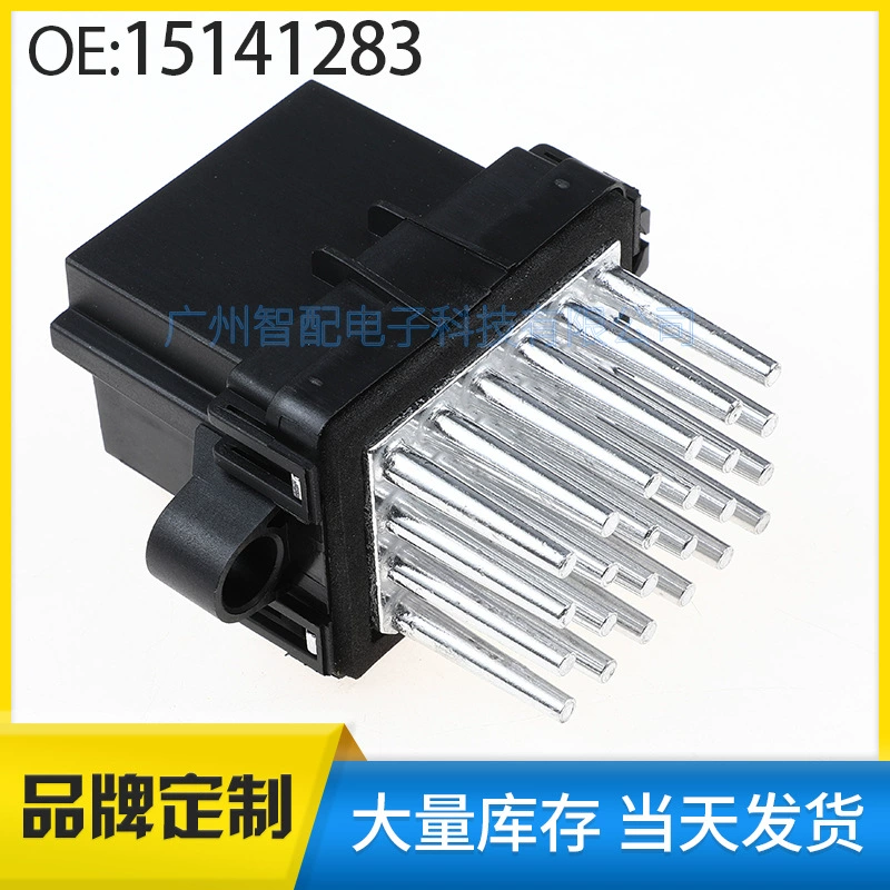 15141283 трансграничная оптовая продажа, применимая для резистора воздуходувки автозапчастей Chevrolet Cruze 13503201