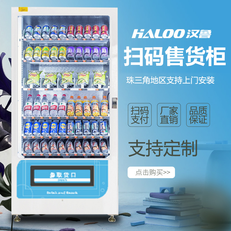 Máquina Expendedora de refrigeración de bebidas snack Food máquina expendedora integral modelo de negocio de gran capacidad