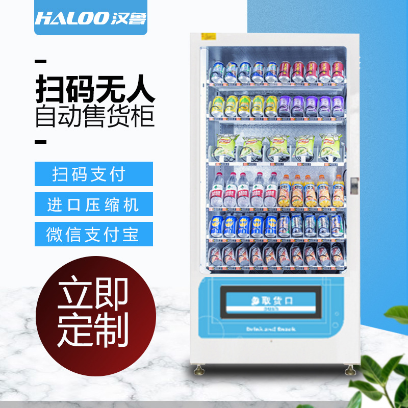 Máquina Expendedora de refrigeración de bebidas snack Food máquina expendedora integral modelo de negocio de gran capacidad