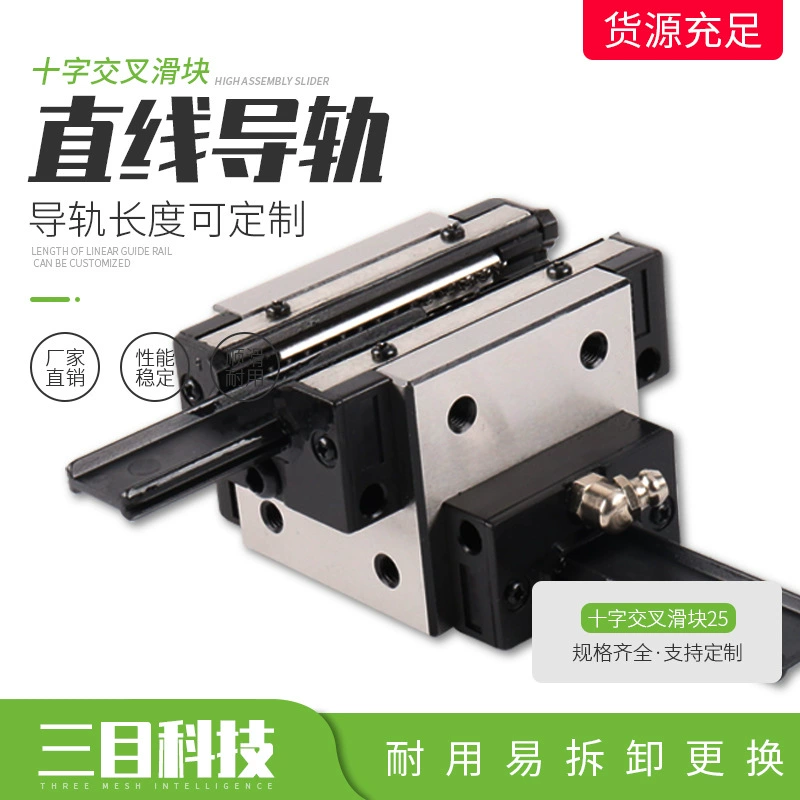 Производители поставляют трехглазый поперечный линейный направляющий слайдер с большим количеством 25-100 и отличной ценой.