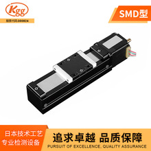 SMD30微型模组KGG全封闭精密电动滑台高速机械手