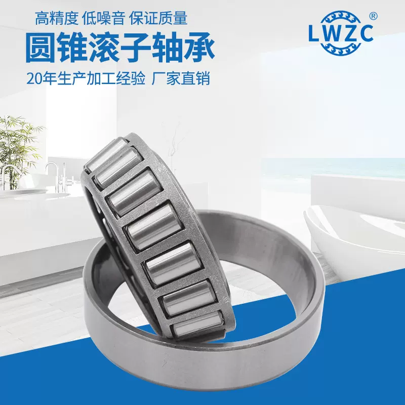 七类矿山机械轴承 高转速大承载冶金轴承32314圆锥滚子轴承