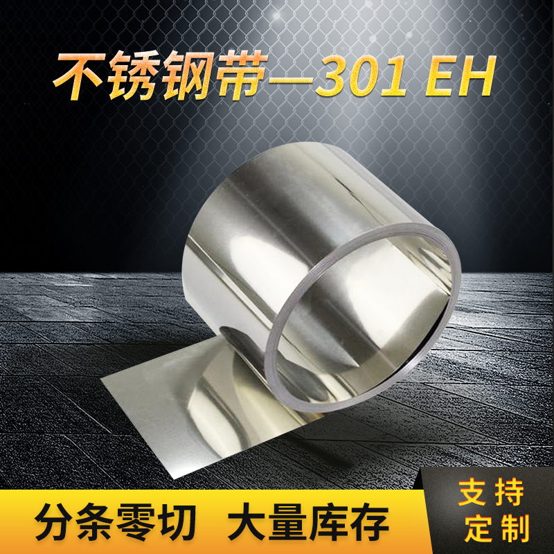 Manufacturer Wholesale 301Eh Precision Stainless Steel with High Hardness 301 Stainless Steel Roll Slitting Zero-Cut Stainless Steel Drawing