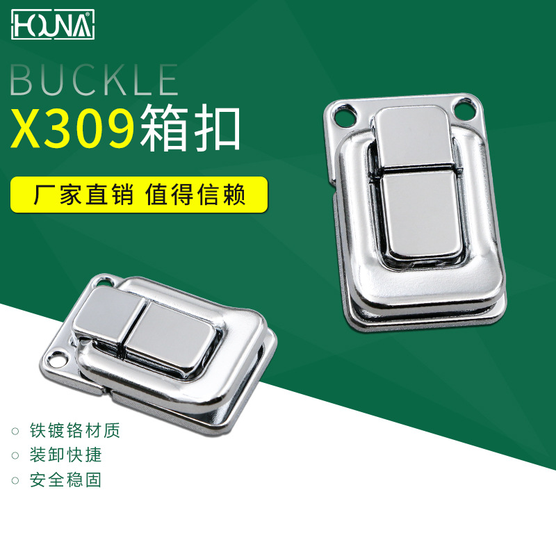 厂家直供HOUNA小号工具箱锁铝箱箱扣工具五金配件X309