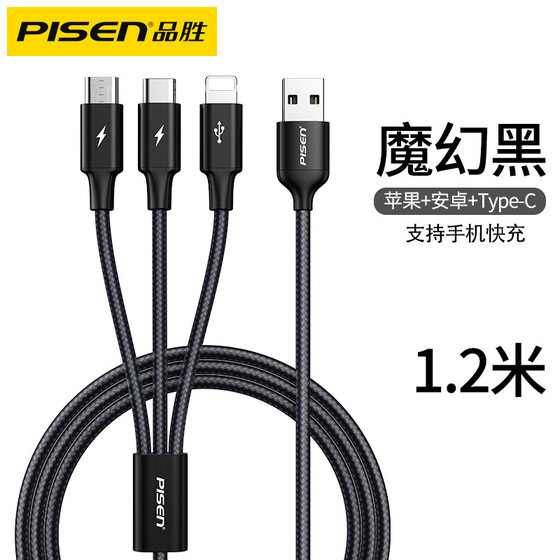 Pinsheng aluminum alloy woven three-in-one data cable is suitable for Apple/Android TYPE-C mobile phones