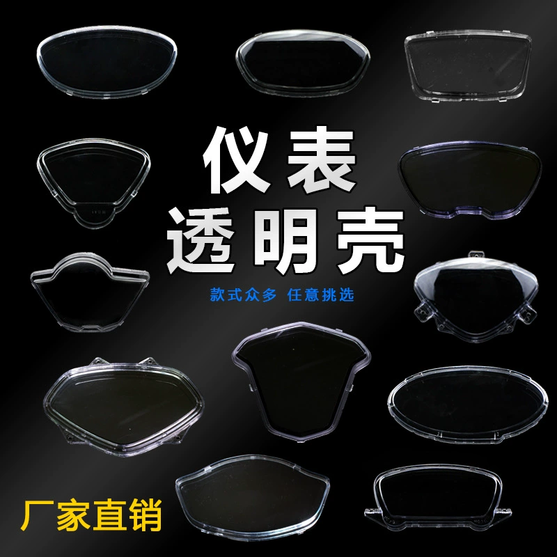 Чехол для инструментов электромобиля мотоцикл Xunying прозрачный чехол верхняя крышка пластина призрак огонь гром король Qiao Ge код Крышка для часов