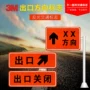 3m导向交通指示标识