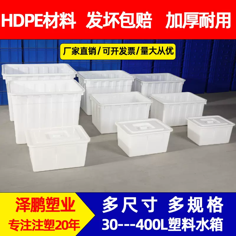 塑料水箱 水产服装收纳箱仓库周转箱生产批发