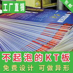 kt板广告制作批发展雪弗海报喷绘写真定 制订异形版婚庆KT板郑州