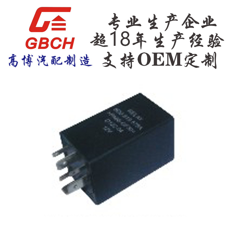 高质量 VW大众继电器车用 支持OE M定 制 8D0919578A  VW.NO: #39