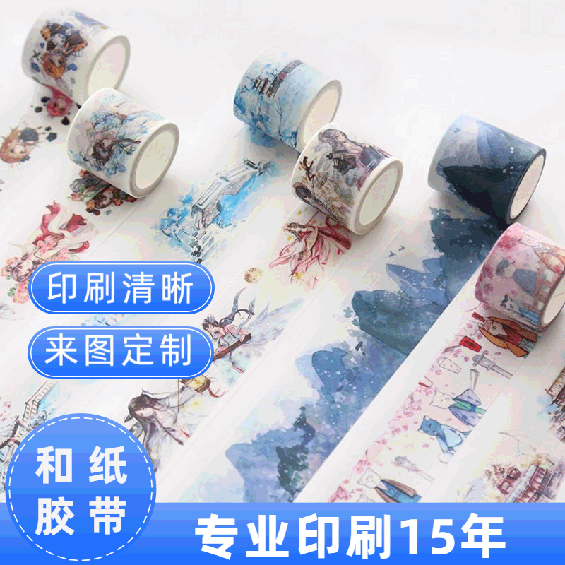 手帐贴纸动漫人物古风特油手账和纸胶带中国古风厂家