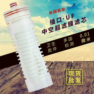 Water Purifier Filter Element Household Universal Socket Hollow Fiber External Pressure 15inch Uf Membrane 10inch Pvdf Ultrafiltration Membrane Filter Element