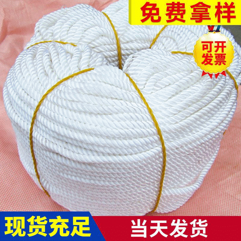 厂家供应三股纤维尼龙绳 丙纶绳 白色软尼龙绳